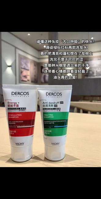 头皮的小情绪,终于被这款洗发水安抚好了!#薇姿洗发水 #薇姿绿标 #薇姿红标洗发水 #控油蓬松洗发水推荐