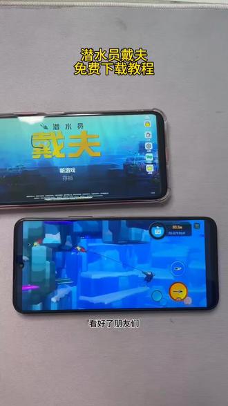 《杯杯分享》
#潜水员戴夫
#潜水员戴夫手机版
三秒教你下载
获取教程
教程获取
软件下载
软件获取教程
游戏下载教程
App下载教程
ios版 安卓版
潜水员戴夫安卓
潜水员戴夫手游
潜水员戴夫ios
#下载教程