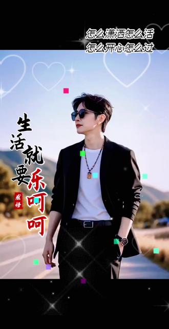 #AI公路惬意漫步 #抖音ai创作