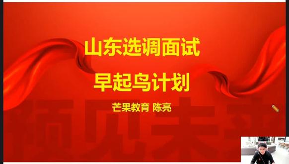 刷到就是进面,好好准备吧!#选调生 #选调 #常规选调