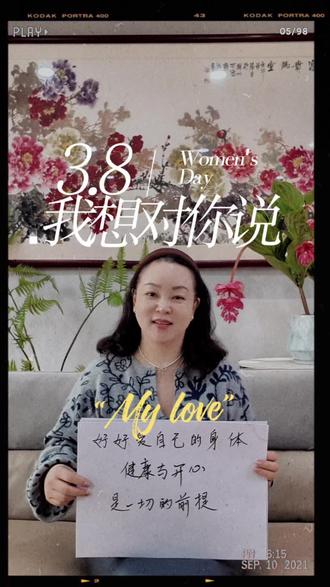 #上热门八妇女节 | 手写一份爱自己的约定,致你也致我 #三八妇女节 #女神节快乐 #好好爱自己 #女性成长