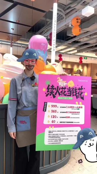 续火花当钱花!好闺闺我就说续火花有用吧!#战斧牛排餐厅 #实在不漂亮饭 #续火花 #鹰潭牛排