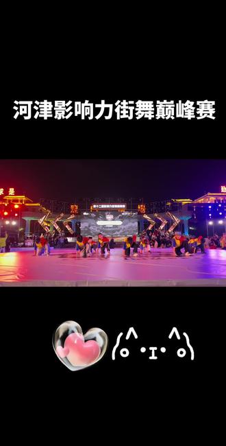 影响力齐舞 这个五一,我们在这里,每一次都是一次新的进步!#影响力街舞