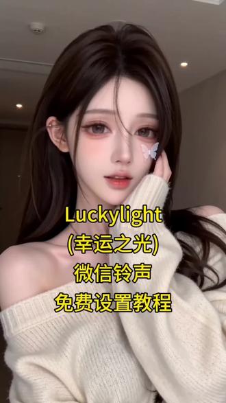 救命!救命!又发现一首宝藏英文歌,太适合做手机铃声啦~
#夏天 #Luckylight #剪映 #微信铃声 #用一首歌打开初夏的风景
幸运之光
lucky light铃声
Lucky light
lucky light是晚星呀
lucky light完整版
lucky light歌词
lucky light歌曲原唱
Lucky Light歌曲
lucky lightmv
luckylight学习
lucky light微信铃声怎么设置
lucky light铃声
lucky light设置铃声
lucky light
lucky铃声
lucky light铃声歌词
微信来电铃声怎么自定义设置
luckylucky微信铃声可爱的
lucky歌曲手机铃声
lucky glow歌词完整版
lucky可爱铃声
luckylight原唱是谁
luckylight完整版歌词
类似uckylight的歌
luckylight现场版
luckylight完整版
Lucky Light铃声
幸运之光
lucky light是晚星呀luckylight歌曲原唱
Lucky Light现场版
lucky light mv观看
luckylight歌曲
lucky light完整版
lucky light歌词完整版
luckylight铃声
Lucky Light原唱
手机铃声
微信铃声