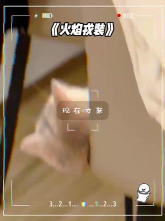 你们两个人都很可爱#火焰戎装 #宫应弦 #任燚 #有声剧 #推文