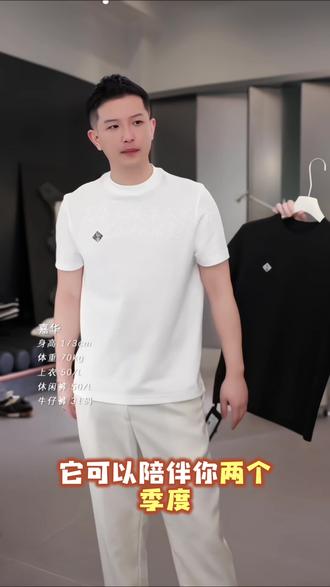 男生穿搭不用太复杂,就选这款常青百搭短袖。版型适中不挑身形,配色温柔耐看,牛仔裤、休闲裤、五分短裤通通都能搭,日常出门完全不用费脑搭配,经典常青,穿好几年都不过时。#新款分享 #短袖一穿夏天就真的开始了#夏季男生穿搭#日常穿搭分享#短袖推荐
