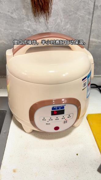 颜值高又实用的#电饭煲,还是半球大品牌,不同容量可选,特别适合家里两三个人吃饭,熬粥煮饭煲汤都不错#电饭锅 #厨房好物 #家用电器 #厨房小家电