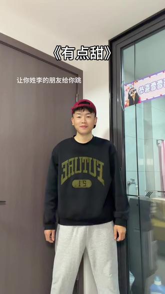 你的小小情绪对我来说 #有点甜dj #手势舞教程 #卡点舞