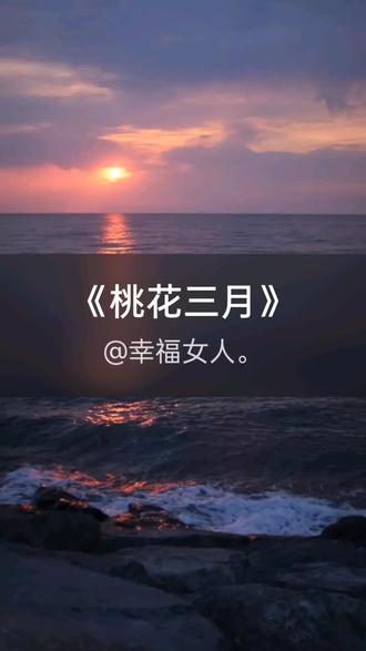 我刚演唱了一首好听的歌曲,快来围观吧 #抖音k歌 #灿哥 #桃花三月