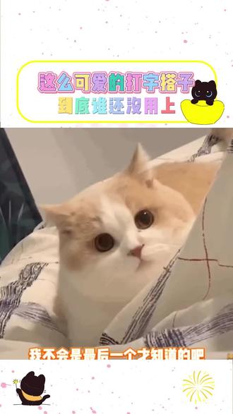 居然还有人没找到光标搭子?这也太欢乐了!#讯飞输入法 #输入框的小萌物 #光标搭子1