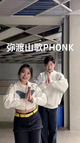 跳一个最近很火的#弥渡山歌手势舞 😉🤜🫷#弥渡山歌phonk版 #一学就会系列 #研究生日常 #抖音热门舞蹈挑战