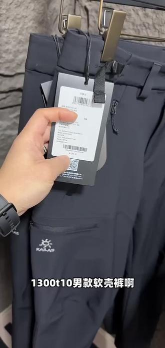 凯乐石软壳裤值不值得推荐呢#凯乐石软壳裤#软壳裤#软壳裤推荐