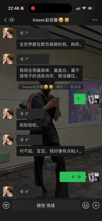 我并不知道您到底怎么了#变声器 @你脑浆摇匀没