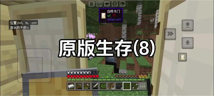 #我的世界 原版生存第八期 末影珍珠