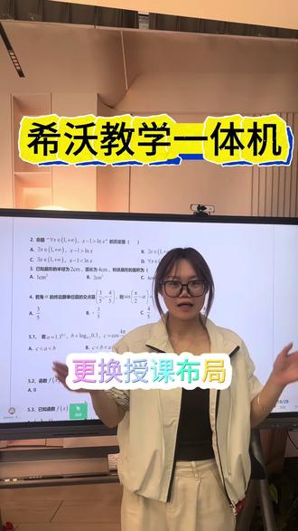 怕工具栏挡课件?希沃一键切换布局!授课页点左下角三横图标,选经典/极简/专注,演示用专注,学生看屏更清爽;熟练用极简,操作更快。#希沃#希沃白板5 #希沃讲课 #希沃教学一体机 #希沃学习机