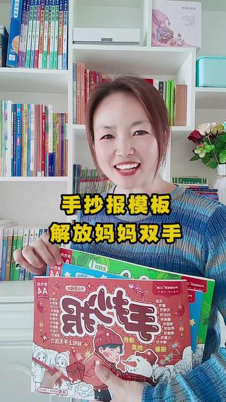 一提起手抄报就发愁,现在有了手抄报模板再也不用愁了#手抄报 #手抄报模板 #手抄报作业 #涵宝和妈妈