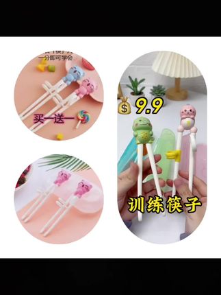 【买一送一】儿童筷子训练筷家用幼儿小孩学吃饭的儿童筷子训练筷#儿童筷子 #训练筷 #儿童餐具