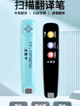 小霸王智能词典笔,你的随身学习小助手!让学习更高效! #小霸王扫读笔 #学习笔 #智能词典笔 #扫描学习笔 #扫读笔