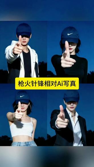 登山ai生成图片指令 枪火ai指令 针锋相对ai海报 被老舅的枪火群像硬控住了 针锋相对ai指令男 枪火经典站位ai口令男 山顶炫酷风写真教程 针锋相对制作口令 针锋相对拍照ai指令 针锋相对歌曲 枪火针锋相对ai合成 相对那就针锋相对拍照姿势 针锋相对创意玩法 针锋相对ai一键生成 枪火站位ai口令 针锋相对姿势照 枪火经典站位图片 针锋相对ai指令教程 枪火针锋相对写真教程 针锋相对ai 枪火ai指令大全 针锋相对老舅 针锋相对登山照 枪火针锋相对ai指令 针锋相对写真制作教程 相对那就针锋相对ai合成指令 ai相对那就针锋相对制作 针锋相对制作方法 山顶针锋相对写真 针锋相对照片 枪火经典站位ai ai针锋相对 针锋相对特效ai指令一键教程 枪火经典站位 针锋相对ai指令 针锋相对文案 ai相对那就针锋相对文案 枪火经典站位ai口令 针锋相对 相对那就针锋相对#小云雀AI #小云雀AI一镜到底 #小云雀AI一键图片设计 #小云雀AI视频 #枪火经典站位ai口令