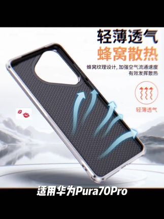 适用华为Pura70Pro手机壳新款70镜头支架全包防摔保护套高档时尚+#二建管理宿吉南 #美术教师资格证怎么考 #消防证怎么考 #二建注册