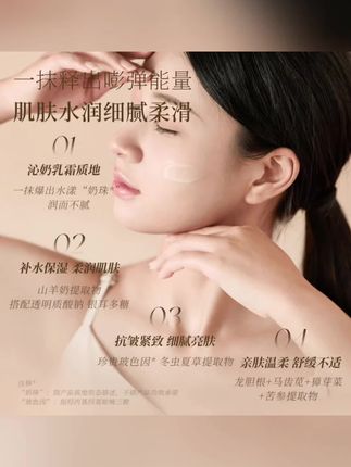 PULJIM宝玑米四季水嫩羊奶霜透亮保湿舒缓肌肤-ZB6