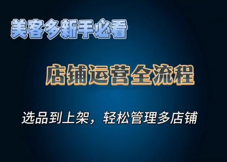 美客多新手必看:选品采集+多店上架,一套流程教会你 美客多新手必看:选品采集+多店上架,一套流程教会你#跨境电商#美客多erp#自发货#选品#采集
