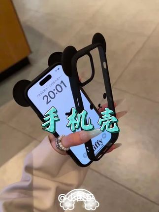#手机壳 #手机壳推荐 #好物分享