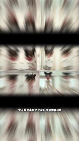 哪吒蓝仁头大特效豆包ai指令来了#哪吒p图 #蓝仁特效 #豆包ai #哪吒大头 #哪吒素材 哪吒蓝仁特效素材 哪吒蓝仁制作教程 哪吒蓝仁表情包 哪吒大头照 哪吒蓝仁玩偶 大头哪吒 哪吒蓝仁动态图 哪吒蓝仁特效展示 哪吒p图大头 蓝仁特效制作 哪吒p图口令 魔丸哪吒特效教程 哪吒p图素材 哪吒豆包p图指令 哪吒p图大头教程 哪吒蓝仁制作教程 哪吒图片 蓝仁哪吒p图教程 哪吒ai特效教程 哪吒p图教程 哪吒蓝仁制作教程 哪吒蓝仁头大特效