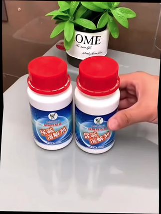 🎊 好用的尿碱溶解剂🌈💕👍