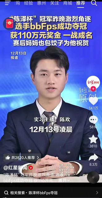 是别人赢了,又不是我赢了,给我推这个干嘛?#陈泽杯 #汽车