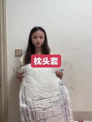 天气冷了给我女儿,房间安排了新的四件套,还有新的枕头套,这款枕头套它a类的!就是宝宝睡都是完全没有问题的,而且人家这个回弹性特别好,就是咱枕久了也不容易担心它变形。这里面添加的是这种三d羽丝绒,你看老吸粉了,说他镇上去就跟躺在云朵上似的,一点都不个悬。这有三个规格,像小孩子选的,你就给他选择那个dj。像咱们经常低头玩游戏工作的,你就选择中枕,还有一个是高枕,就是体格特别偏胖的,然后对这个有需求的你就选择那个高枕,现在拍还挺合适的,给大家发的是整整的一对,赶紧把家里内发黑发黄的枕头就换了吧。#好物推荐🔥