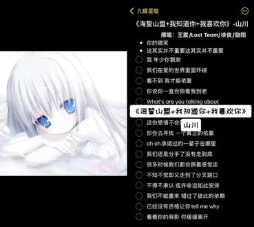 #海誓山盟#我知道你#dj #翻唱歌曲#伴奏 我年少妳飄渺我們在愛的世界裡面環繞