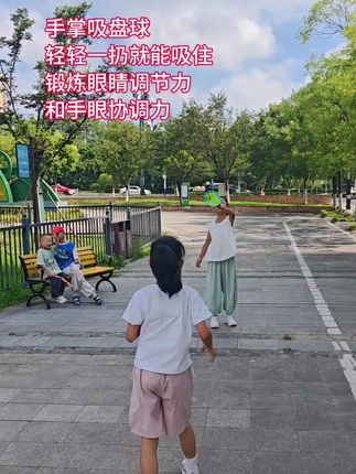 对眼睛友好的手掌吸盘球,锻炼眼睛调节力和手眼协调力,一上一下相当于给眼睛做晶体操,孩子玩不够。#手掌吸盘玩具 #近视防控 #户外运动 #儿童玩具 #保护眼睛