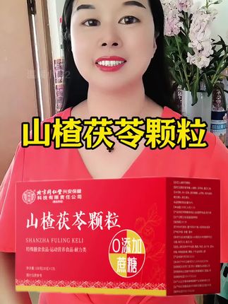 同仁堂山楂茯苓颗粒茶,每盒15支装实惠又好喝#山楂茯苓茶 #好东西一起分享 #实惠发现官 #养生茶