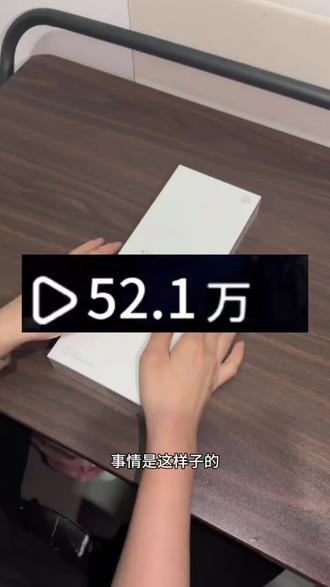 关于69块拿下小米17Max就算炸了也是我的问题#小米 #小米17Max #薅羊毛
