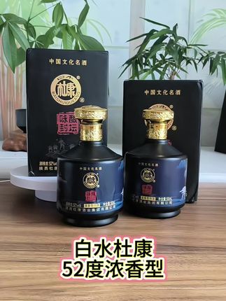 #强烈推荐#抖音有好酒#纯粮酿造#杜康#超便宜超划算