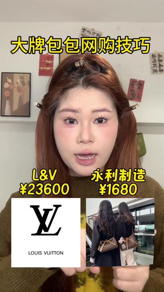 get省钱小技巧#省钱小技巧 #冷知识 #一般人我不告诉他 #包包