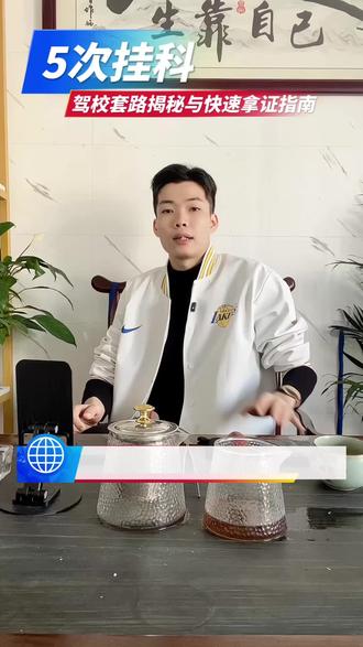科目二科目三五次不通过怎么办,你们都知道吗?#学车#考驾照科二科三 #异地转档科二科三科四