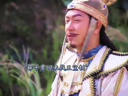 再听一遍武家坡 敬那年夏天的我们 敬我们初相识