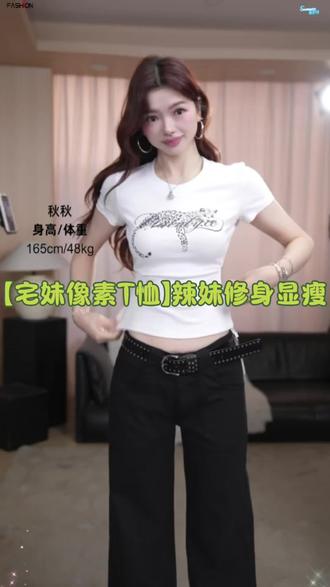【宅妹像素T恤】夏季美式辣妹风豹子印花修身显瘦T恤#创作灵感 #甜酷辣妹怎么穿 #辣妹正肩t恤推荐 #夏季穿搭 #ootd穿搭