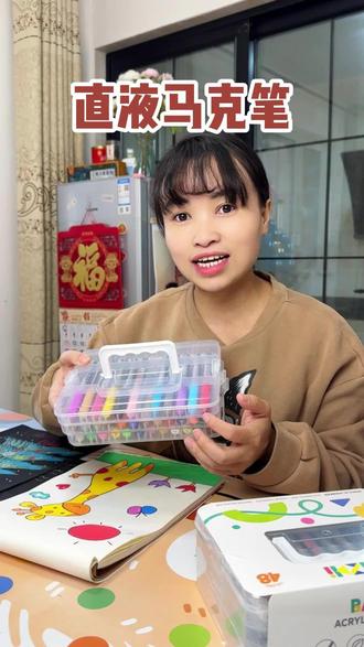 丙烯马克笔都升级成直液式的了,直液控墨系统不卡墨不断墨丝滑流畅,软头粗细都可以来画,多色叠色不透纸不透色,石头玻璃都可以DIY,开学必备#丙烯马克笔 #画笔 #学习用品 #文具安利 #开学必备