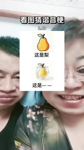 #互动 猜成语预防老年痴呆