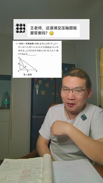 填空压轴题,绝不能空着#天津中考数学 #初中数学 #数学思维 #压轴题