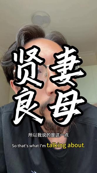 贤妻良母就是正向的光。心正的人自然就是。心不正的人自然就不是。你需要做的就是做自己。守住本心,如如不动。你不需要技巧,而是需要修心。#开悟觉醒 #修心修行 #贤妻良母 #家庭 #婚姻