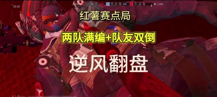 红薯一打五逆风翻盘#三角洲行动