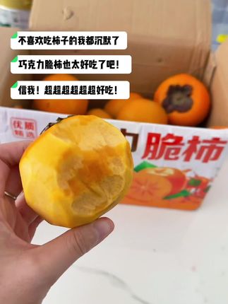 真的超好吃啊!个头又大,水分足,最重要的是爆甜啊!#水果 #美食 #柿子 #水果推荐 #巧克力脆柿子