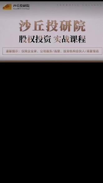 5月18日,浙江翼菲智能科技股份有限公司(简称:翼菲科技,股份代号:06871.HK)正式在香港交易所主板挂牌上市。作为港股市场首家依据《上市规则》18C章上市的轻工业全品类机器人企业,翼菲科技成功登陆国际资本市场,标志着公司迈入资本化、全球化双重发展新阶段。
翼菲科技创始人、董事长张赛表示,港交所上市是公司发展的全新里程碑。未来,公司将坚守自主技术创新路线,深耕轻工业机器人优质赛道,持续完善产品体系、优化产能布局、拓展全球市场,致力于打造具备全球核心竞争力的中国工业机器人民族品牌,以稳健、可持续的发展态势回馈广大股东信任#股权投资#沙丘投研院@抖音