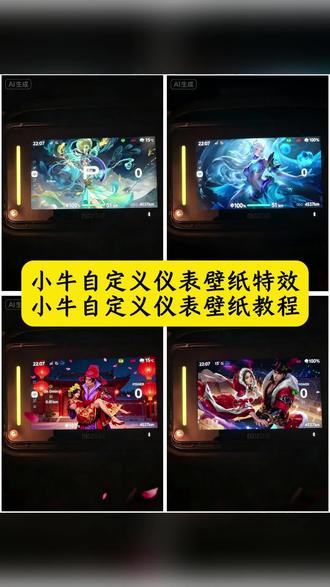 小牛自定义仪表壁纸教程|一键免费领取入口! #小牛自定义仪表壁纸 #小牛仪表壁纸更换教程 #小牛怎么设置仪表壁纸 #电动车仪表壁纸 #既梦ai 小牛NXTsport25款 小牛NSTsport小牛自定义仪表壁纸推荐,小牛能不能自定义仪表壁纸,九号仪表壁纸,九号自定义仪表壁纸,小牛ae5i自定义仪表壁纸,小牛自定义仪表,小牛ae4 max仪表膜带壁纸,小牛仪表怎么换壁纸,小牛仪表壁纸,小牛仪表更换教程,小牛仪表主题更换教程,小牛仪表壁纸更换教程,小牛仪表主题更换,小牛仪表更换,小牛电动车壁纸高清全屏,电动车仪表盘壁纸,电动车仪表壁纸怎么做,电动车仪表盘壁纸美女,电动车仪表显示屏壁纸,电动车壁纸,仪表壁纸,电动车高清壁纸,小牛logo高清壁纸,小牛仪表壁纸推荐,小牛璧纸,小牛原厂壁纸,小牛自定义仪表推荐,小牛界面壁纸,小牛壁纸4k超清取图 小牛壁纸4k超清 小牛壁纸4k超清全面屏 小牛壁纸动态壁纸 小牛壁纸4k超清取图,小牛自定义壁纸,小牛壁纸4k超清全面屏,小牛壁纸4k超清,小牛锁屏壁纸4k超清取图,小牛壁纸,小牛6.9.10版本,小牛爆改壁纸图片,小牛壁纸4k素材,小牛logo壁纸,小牛壁纸4k超清取图,小牛自定义壁纸,小牛壁纸4k超清,小牛壁纸4k超清全面屏,小牛壁纸,小牛爆改壁纸图片,小牛壁纸图片,小牛壁纸4k超清帝皇侠,壁纸4k超清,小牛电动车壁纸,小牛壁纸4k超清取图,小牛壁纸4k超清全面屏,小牛壁纸动态壁,壁纸4k超清全面屏,小牛壁纸4k超清全面屏天使zhiyao,小牛壁纸,小牛壁纸图片,小牛壁纸4k超清横屏,小牛壁纸竖屏,小牛壁纸4k超清应用界面,小牛壁纸4k超清,小牛壁纸动态壁纸,小牛壁纸,小牛爆改壁纸图片,小牛壁纸动态,小牛mzmix,小牛壁纸超清4k手机壁纸,易烊千玺小牛壁纸,小牛logo图片壁纸,小牛壁纸竖屏