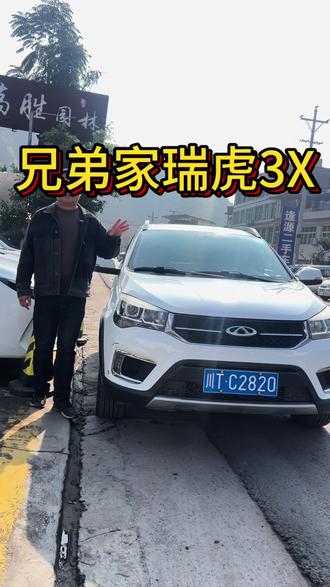 奇瑞 瑞虎3X#二手车