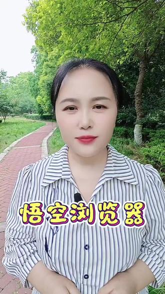 沉浸式听歌真的是爽翻了#悟空浏览器#宝藏app#听歌神器